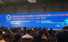 2018CSCCP列表圖.png