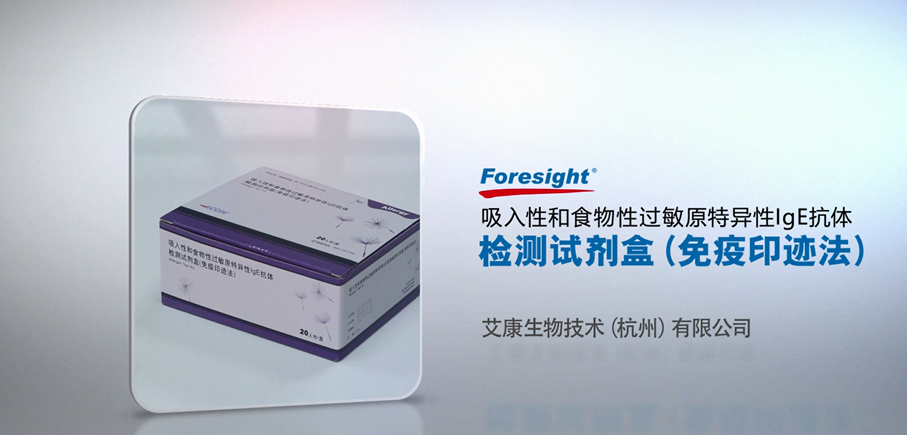 過(guò)敏原非掃描大.png