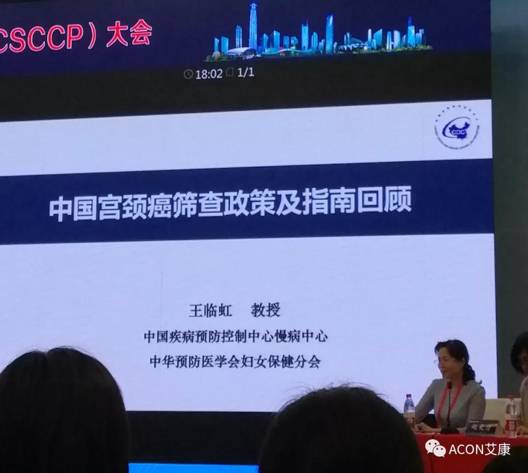 第五屆CSCCP大會|宮頸癌防治再掀學術高潮，HPV疫苗接種與宮頸癌篩查雙管齊下