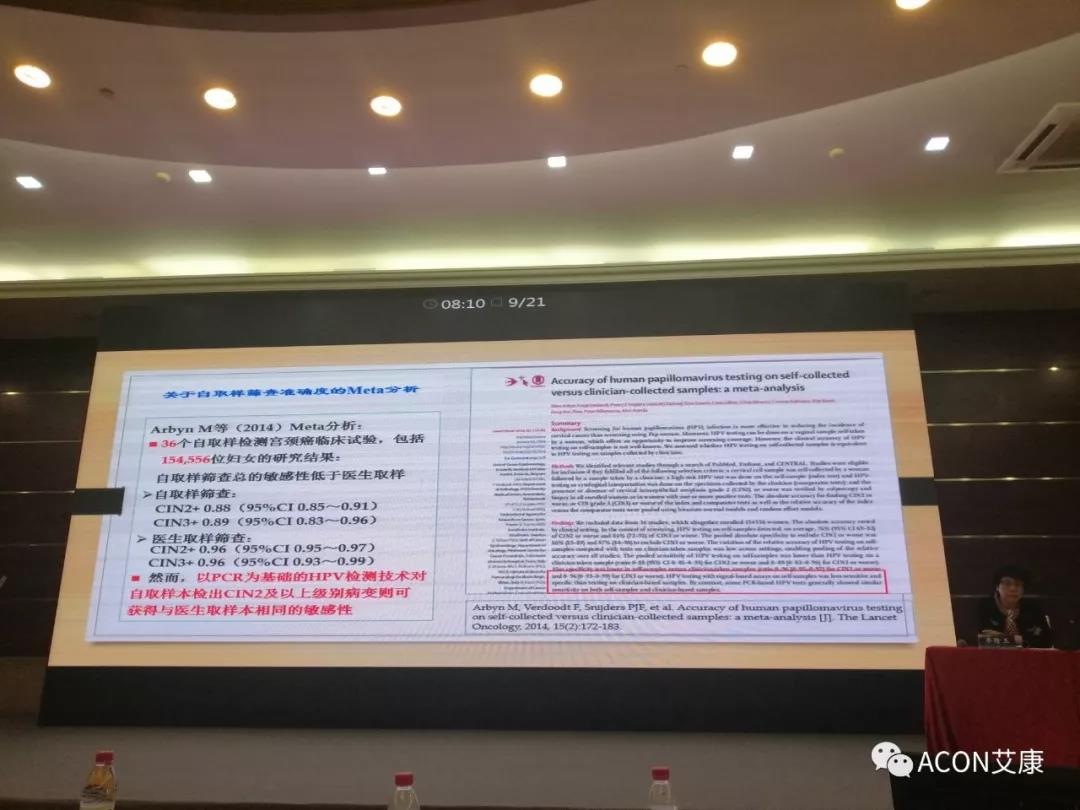 第五屆CSCCP大會|宮頸癌防治再掀學術高潮，HPV疫苗接種與宮頸癌篩查雙管齊下