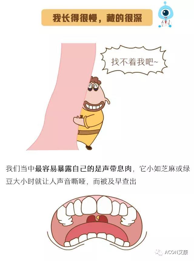 “艾”漫畫 | 這是一封來自息肉的《認(rèn)罪書》