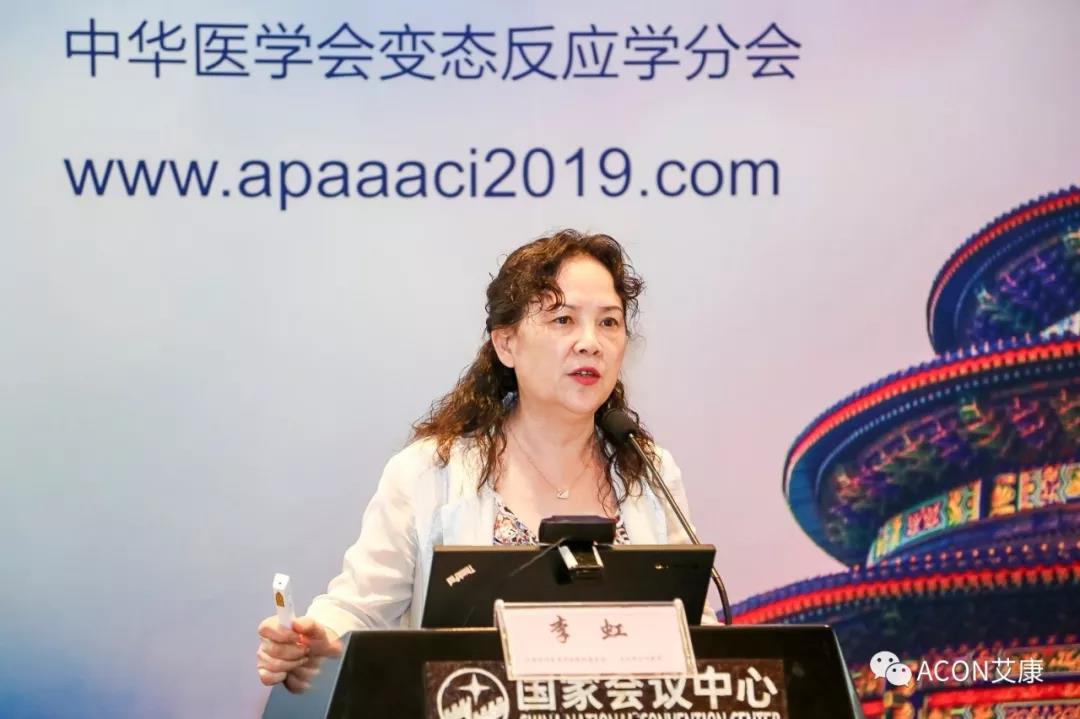 APAAACI 2019 | 深入解讀過(guò)敏原：從診斷到治療，優(yōu)化過(guò)敏原診斷管理——艾康生物過(guò)敏原檢測(cè)分會(huì)