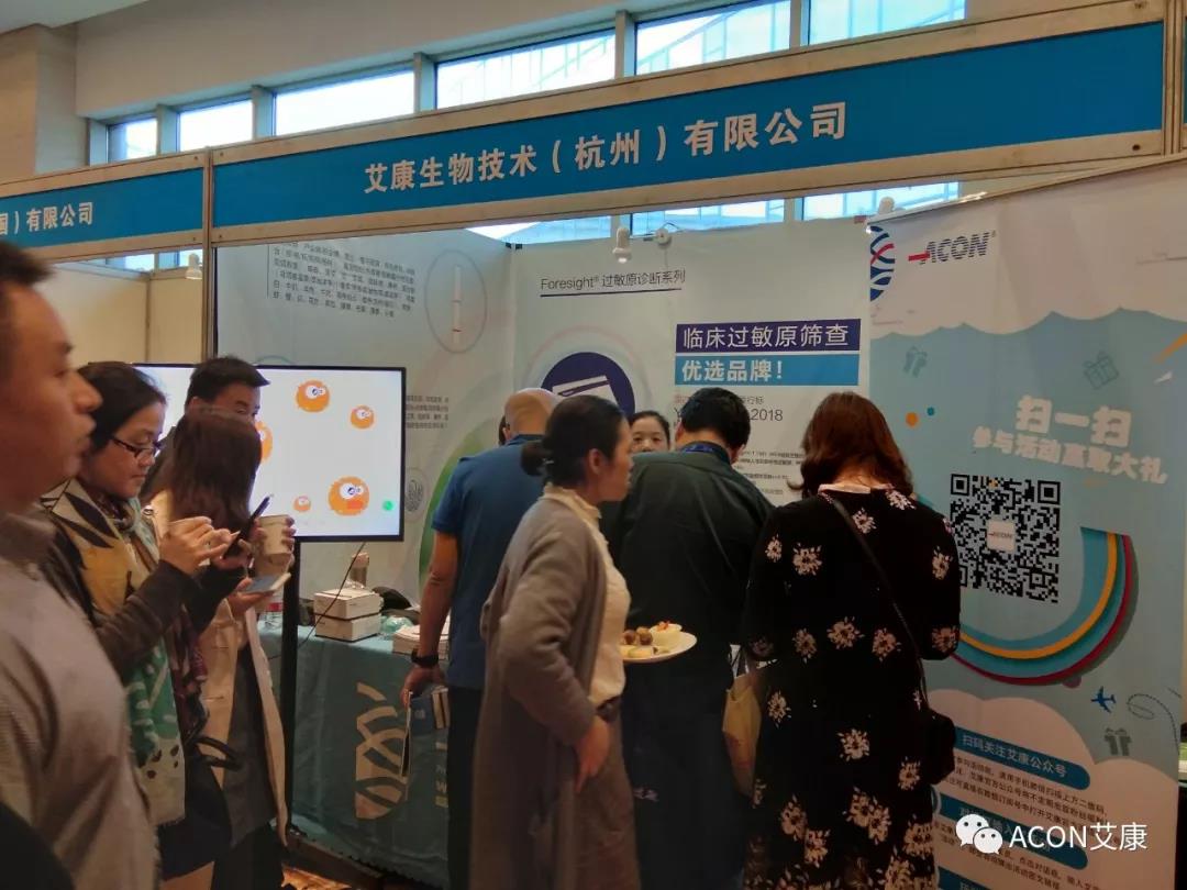 蔚學(xué)術(shù)之風(fēng)，襄學(xué)科發(fā)展，祝賀第四屆長三角過敏反應(yīng)大會圓滿結(jié)束