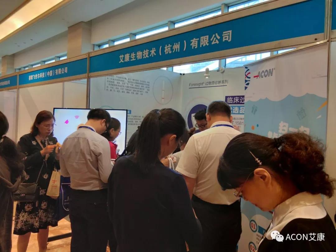 蔚學(xué)術(shù)之風(fēng)，襄學(xué)科發(fā)展，祝賀第四屆長三角過敏反應(yīng)大會圓滿結(jié)束