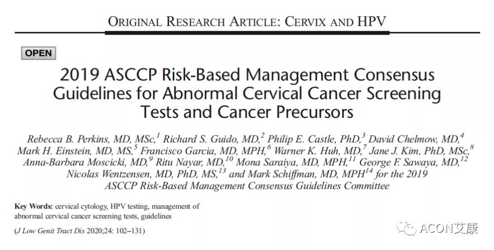 ASCCP2019版指南有哪些主要變化？