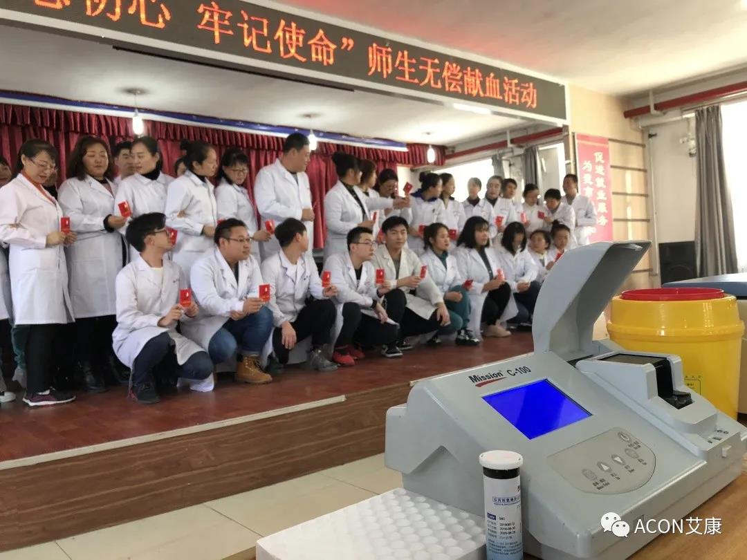  助力血站篩查，艾康為人人享有安全血液提供有力保障