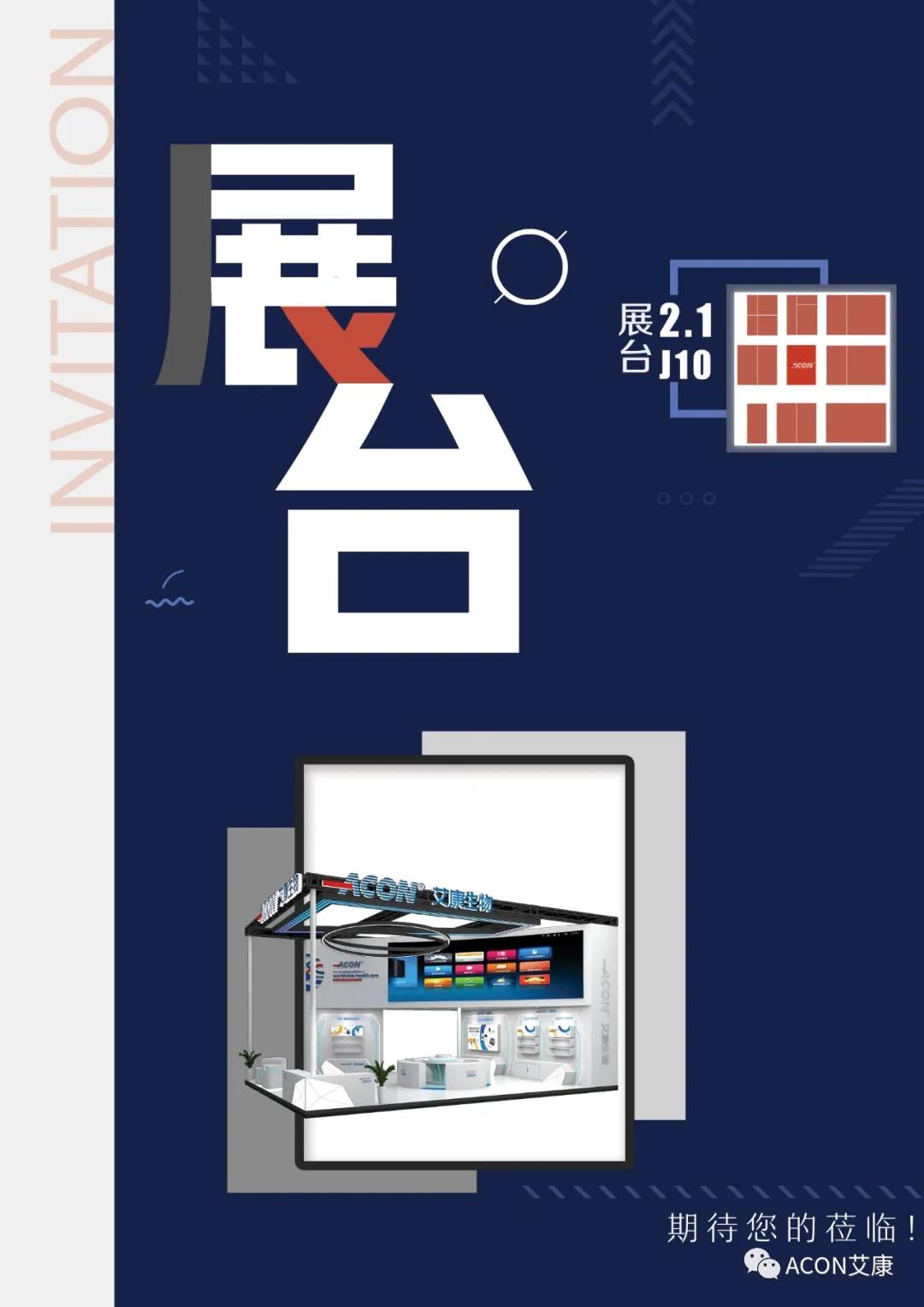 時隔一年，第83屆CMEF約嗎？