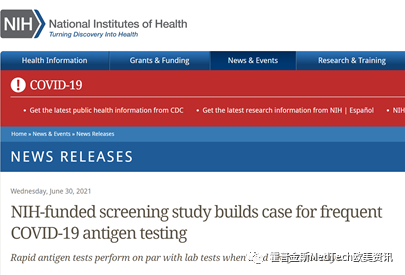 權(quán)威機構(gòu)研究發(fā)布，當新冠抗原檢測用于連續(xù)篩查中時靈敏度可以到達98%