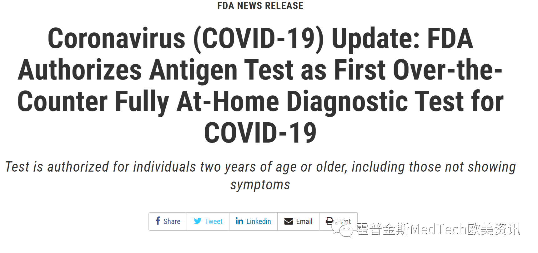 權(quán)威機構(gòu)研究發(fā)布，當新冠抗原檢測用于連續(xù)篩查中時靈敏度可以到達98%